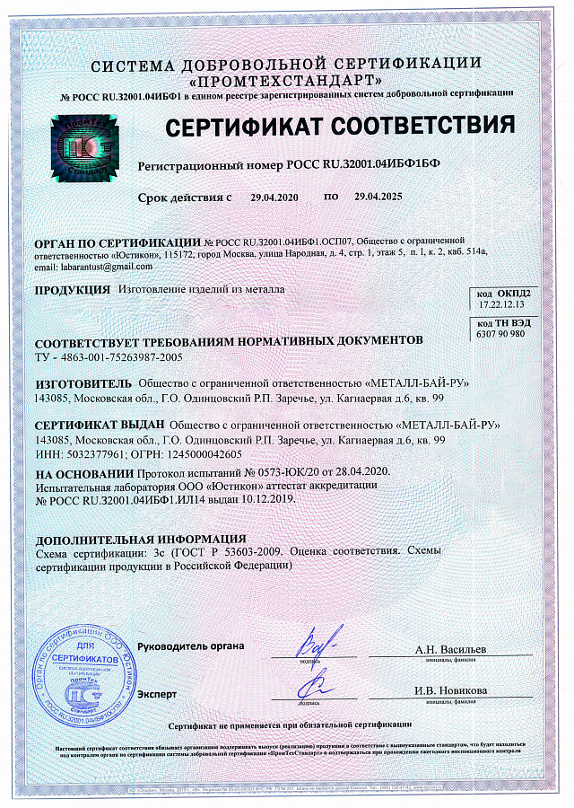 Сертификат 5