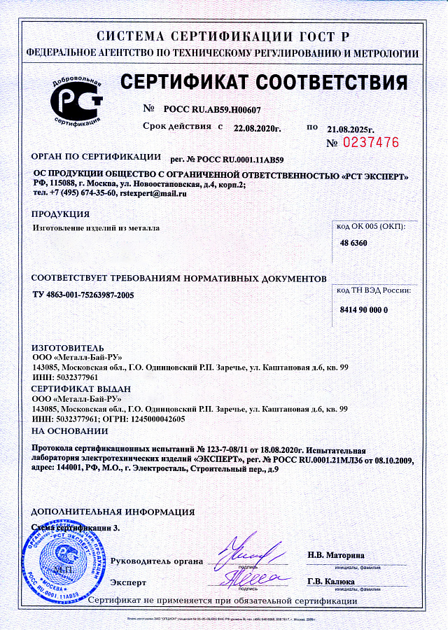 Сертификат 3