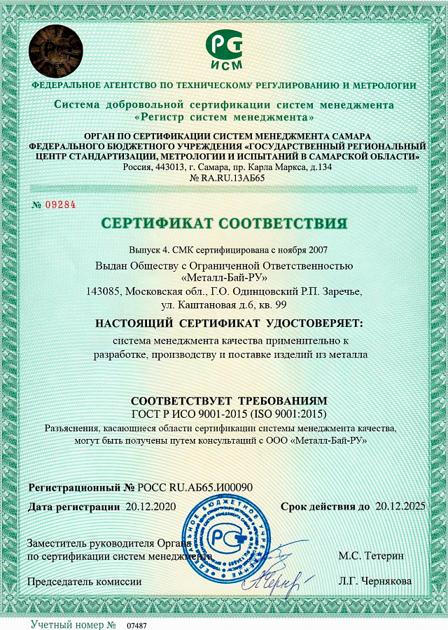 Сертификат 2