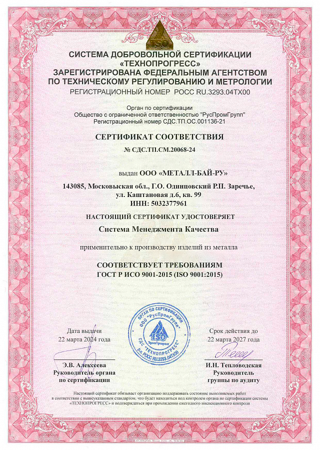 Сертификат 6
