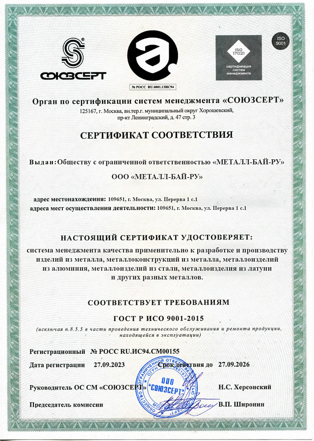 Сертификат 4